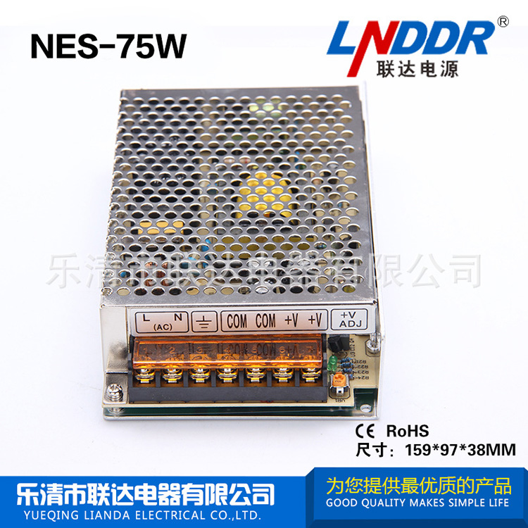 大量批發 穩壓電源 工控電源 直流電源NES-75W-24V 質優價廉