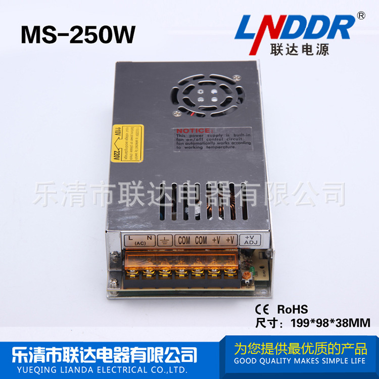 MS-250W-12V直流電源 工業電源 穩壓監控電源 防水電源 火爆暢銷
