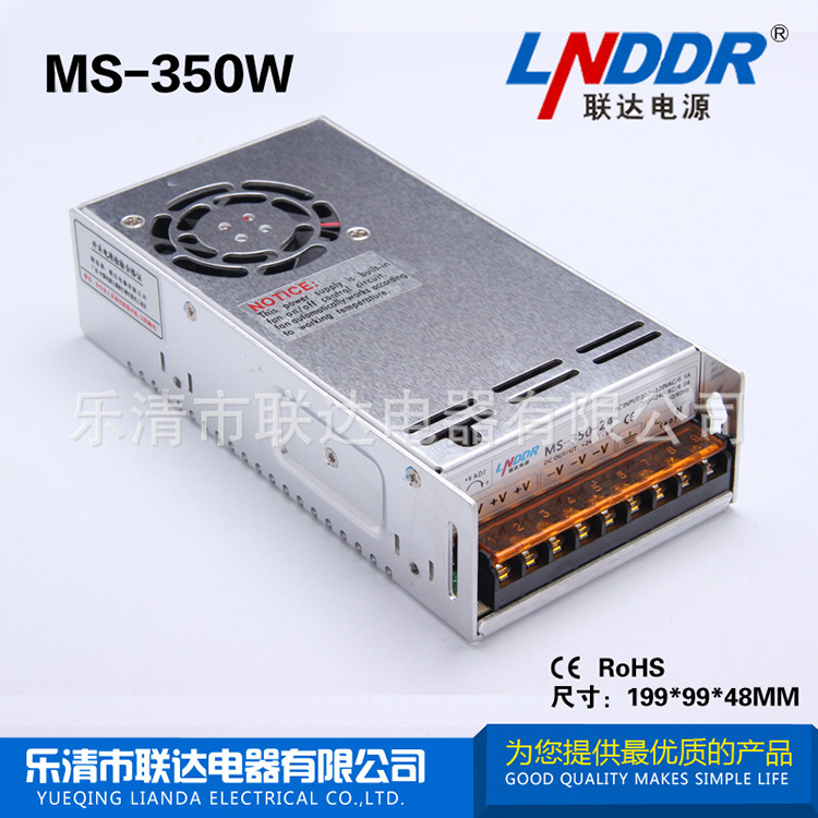 聯達熱銷 工控自動電源 監控電源MS-350W-24V小型350W足功率電源