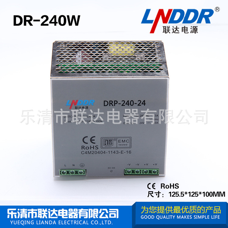 供應 開關電源 DR-240W-12V導軌電源 穩壓 開關電源 品種繁多