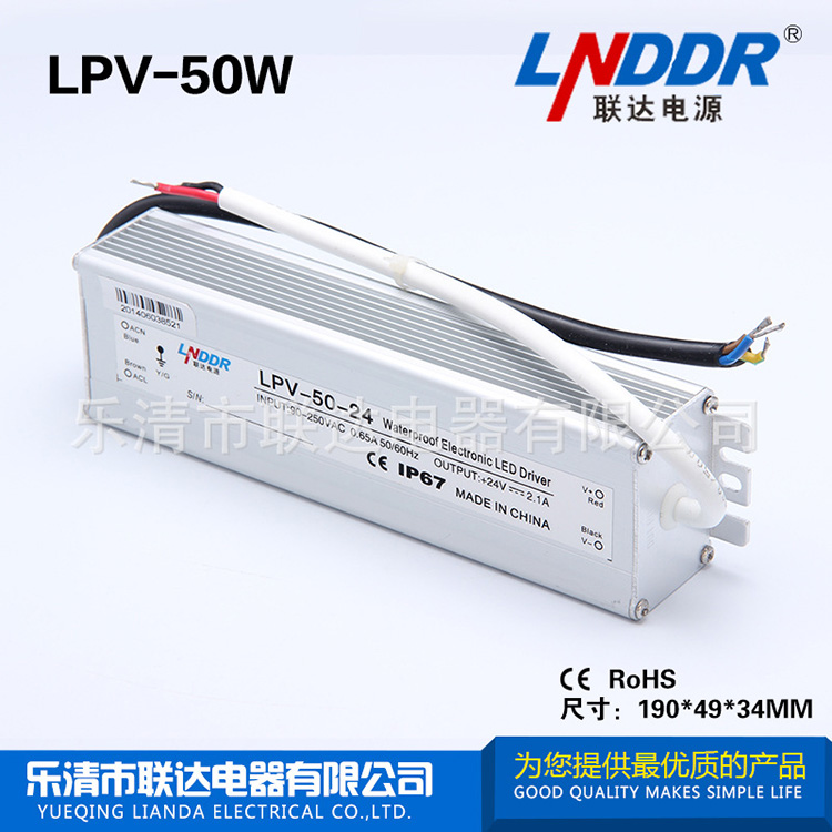 50W防水穩壓器 LPV-50W-12V-3.7A開關電源 12V50WLED開關電源