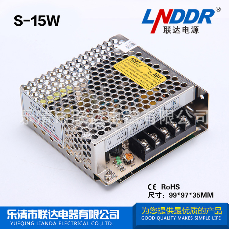 開關電源 聯達供應 S-15W-24V0.7A監控電源 直流電源 質保2年