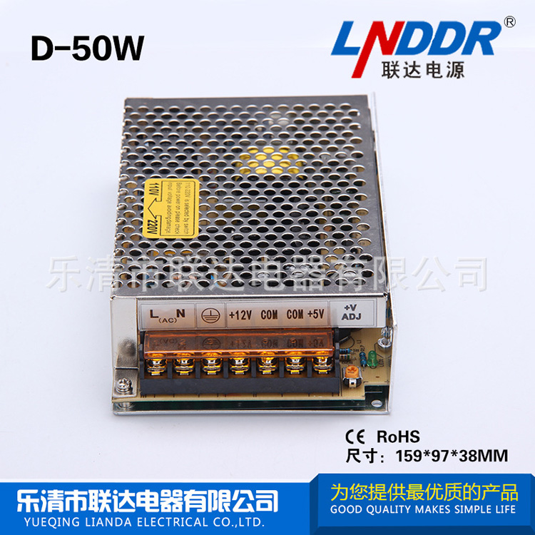 低價批發 監控電源 穩壓電源 直流電源 防水電源 D-50W 質優價廉
