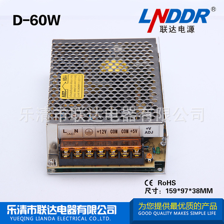 火爆暢銷 工控電源 防雨電源 D-60W機械電源 工控工業電源