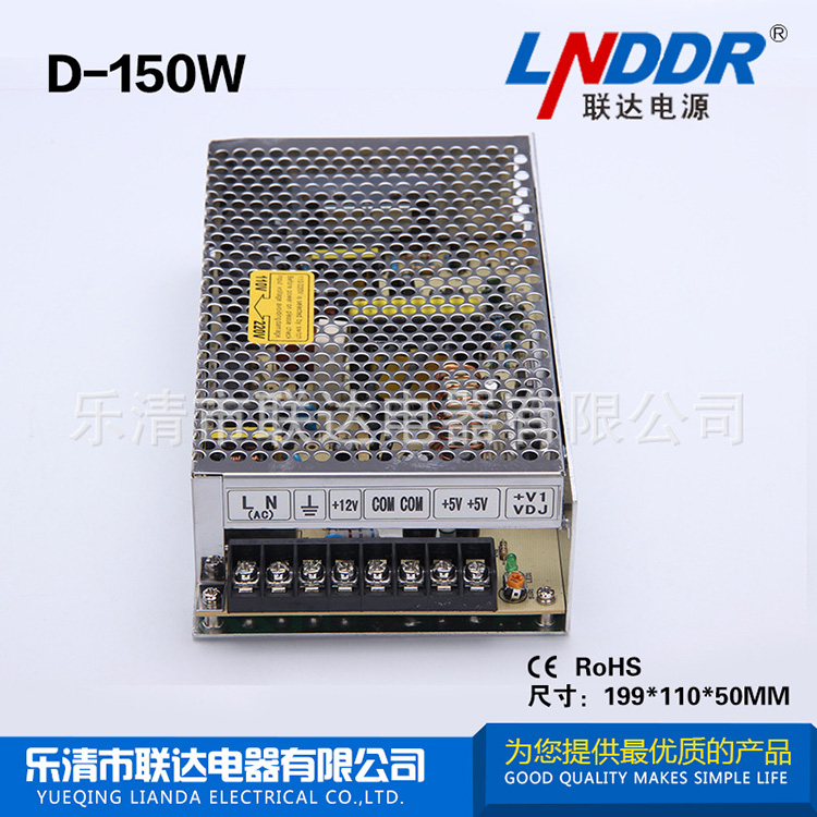 開關電源 廠家直銷 D-150W穩壓電源 監控電源 工業安防電源