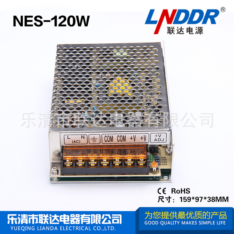 NES-120W-24V直流 電源 監控 電源 機械 電源 廠家特價回饋