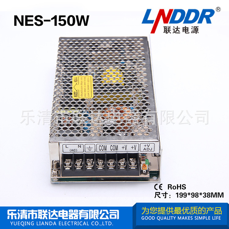優質廠家直銷 監控電源 機械電源 LED 開關電源 NES-150W-24V