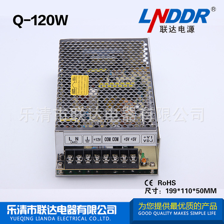 正品批發 Q-120W監控電源 小體積 開關電源 工控電源 穩壓電源