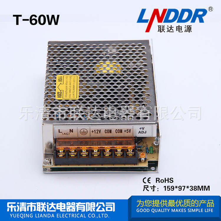 大量批發 各種開關電源 監控電源 穩壓電源 LED開關電源 T-60W