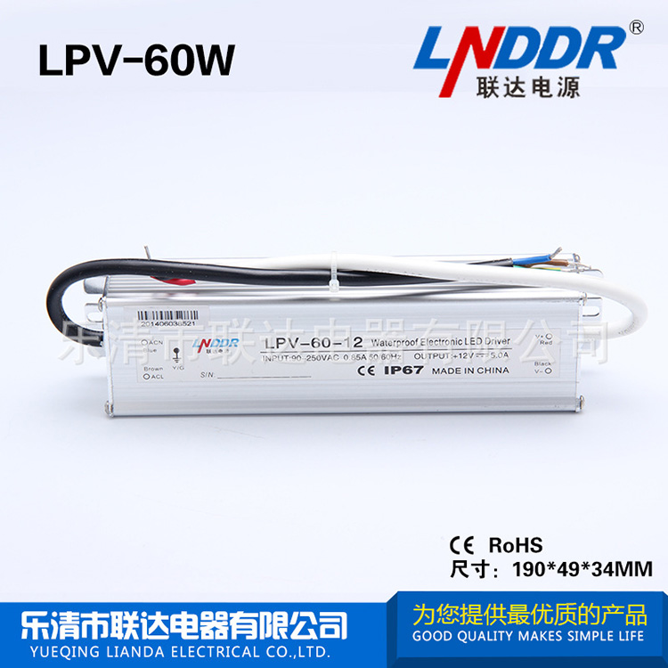 LED防水電源 監控電源 穩壓電源LPV-60W-24V-2.5A 款式齊全 耐用