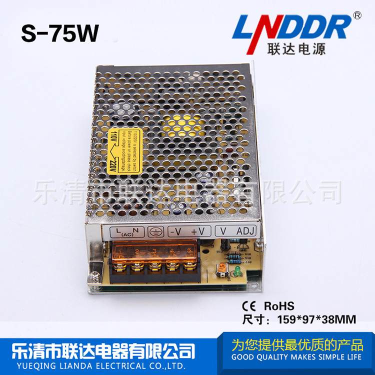S-75W-24V 開關電源 防水防雨電源 穩壓電源 機械電源 正品熱賣