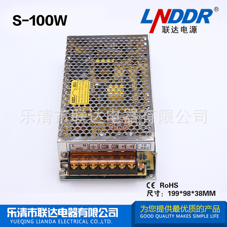 聯達供應 LED開關電源 S-100W-24V4A監控電源 防水電源 品種繁多
