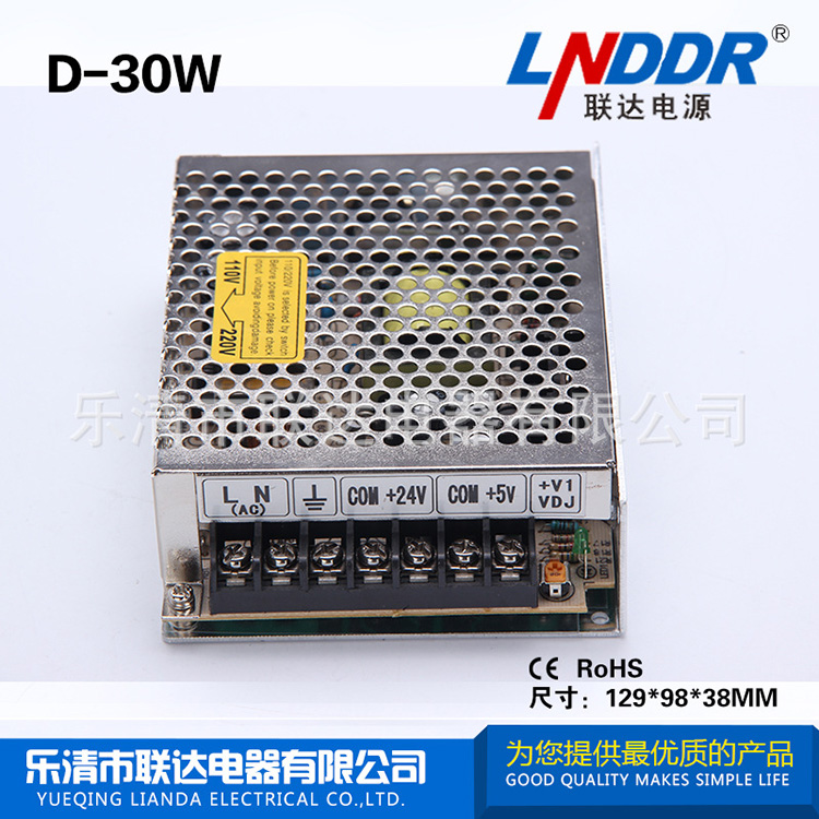 2年質保 D-30W監控電源 安防監控電源 LED 開關電源 原裝正品