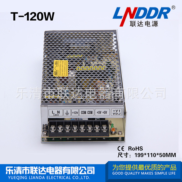 促銷推薦 T-120W直流 電源 工控 電源 穩壓開關 電源 質量保證
