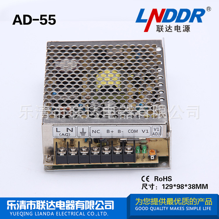聯達開關電源 AD-55-12單路輸出帶浮充電UPS功能直流 電源