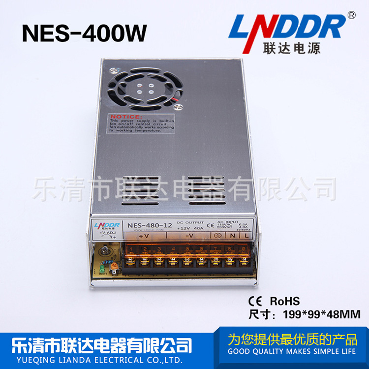 原裝正品出售 監控電源 工控電源 小體積 開關電源 NES-400W-12V