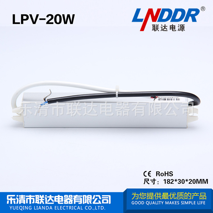 生產供應LPV-20W-12V LED 防水電源 LED燈具電源 12V20W恒壓電源
