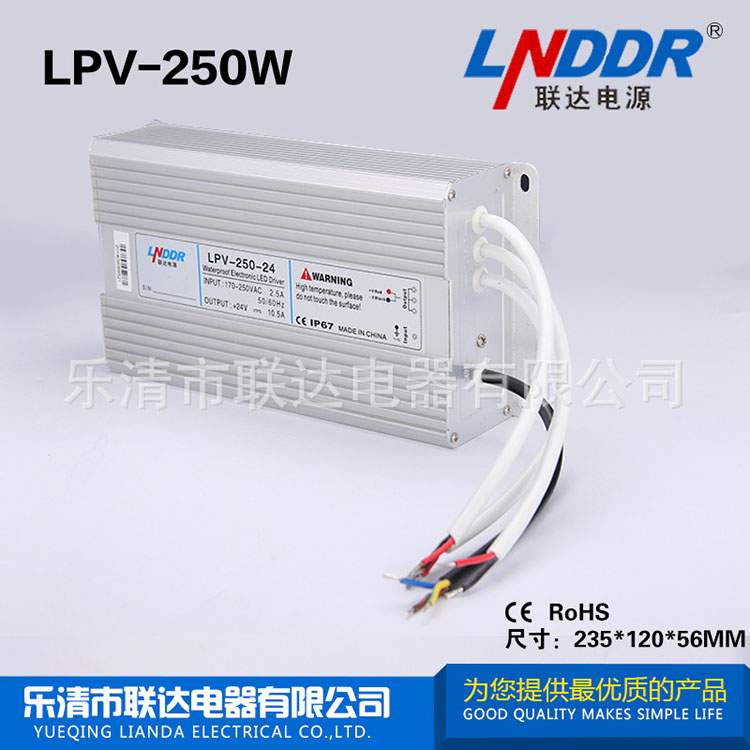 LPV-250W-24V-10.4 防水 開關電源 工控工業電源 穩壓 開關電源