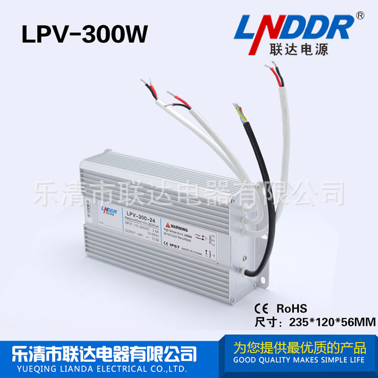 防水電源 優質商家供應 防雨 開關電源 直流電源LPV-300W-12V25A