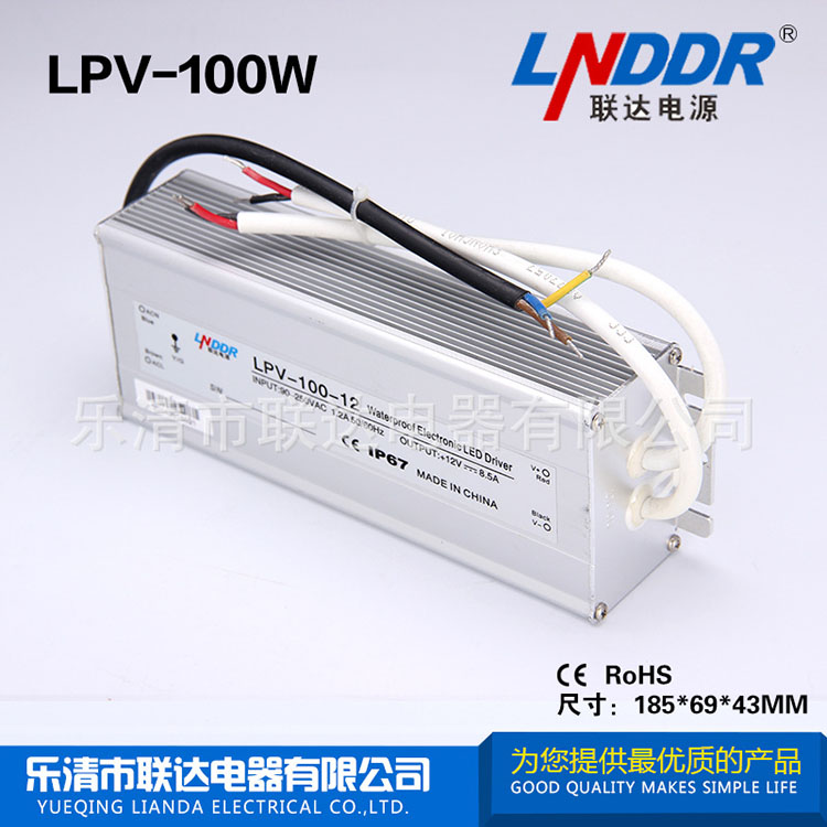 LED戶外防水電源 穩壓開關電源 LPV-100W-48V2.1A防水電源