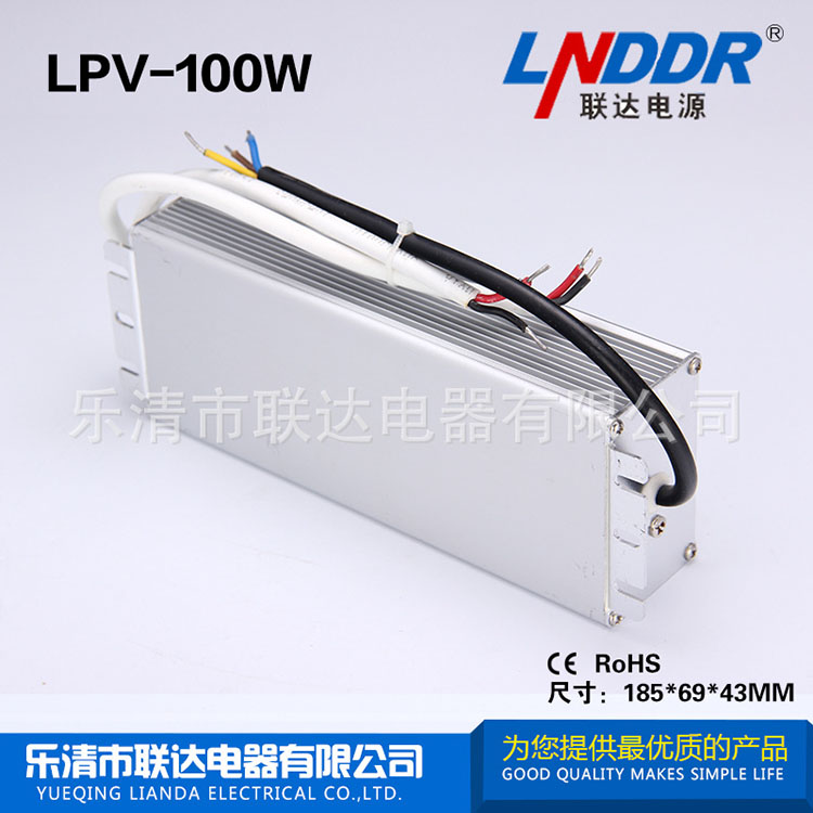 36V直流電源 LED戶外防水電源 穩壓 開關電源 LPV-100W-36V2.7A