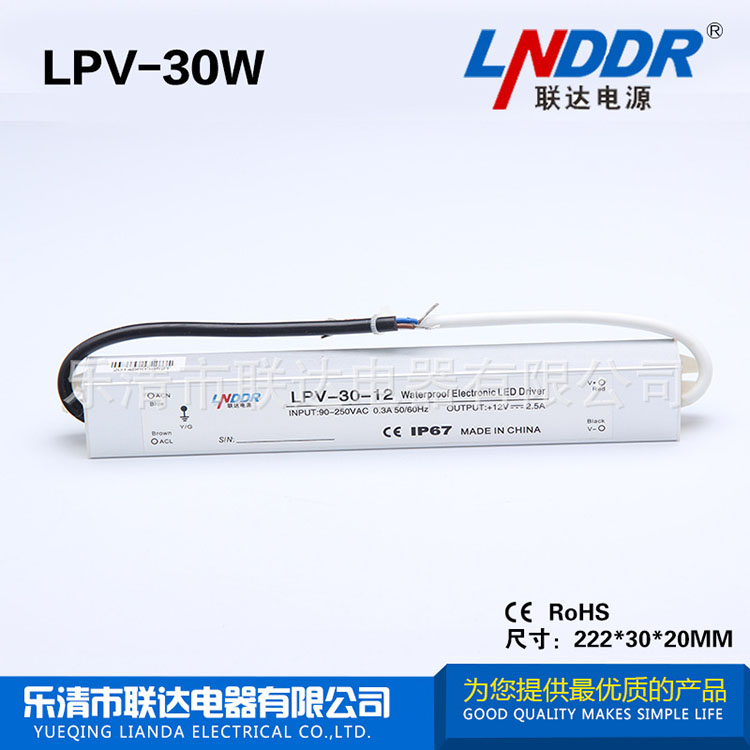 30W-24V-1.25A防水開關 電源 LED開關 電源 廠家 30W防水 電源