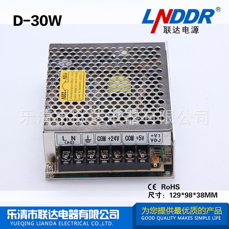 供應D-30C(+12V -12V)雙組輸出開關電源 led開關電源 2年質保