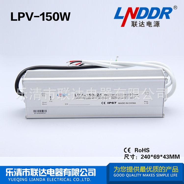 LPV-150W-36V4.2A防水電源 LED 開關電源 工控電源 安防監控電源